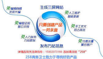 258商務(wù)衛(wèi)士 超越網(wǎng)絡(luò)營(yíng)銷，定義電子產(chǎn)品互聯(lián)網(wǎng)銷售新范式