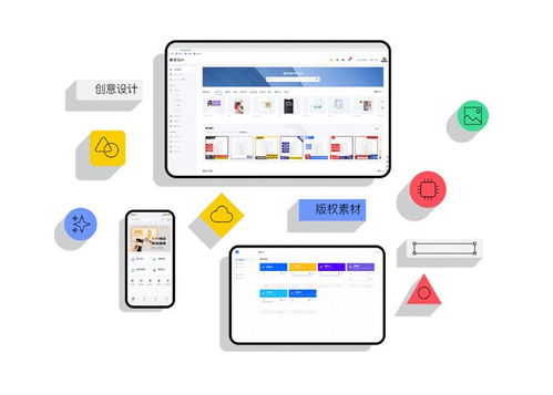 稿定設(shè)計pad版預(yù)裝華為平板,智能設(shè)計打造跨屏協(xié)作新體驗