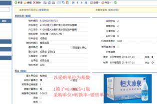 構(gòu)建以客戶為中心、庫(kù)存精細(xì)化管理的新型ERP銷售系統(tǒng)